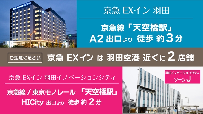 【事前決済限定】【客室清掃なし】連泊ECOプラン〜素泊まり〜